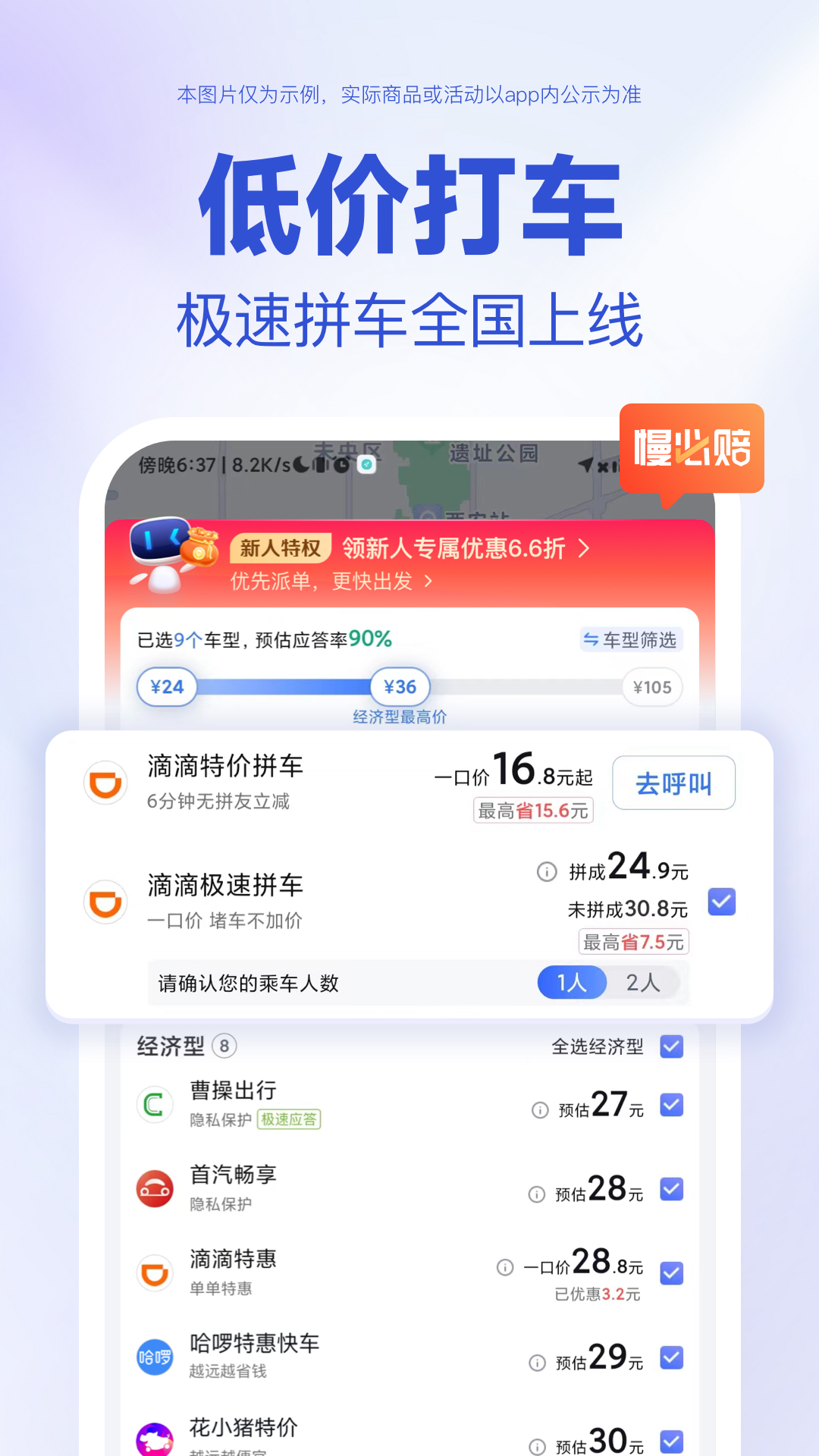 腾讯动漫免费下载app截图