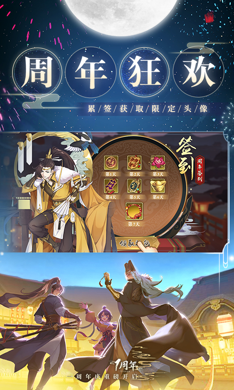 神都探奇无限元宝版免费版本