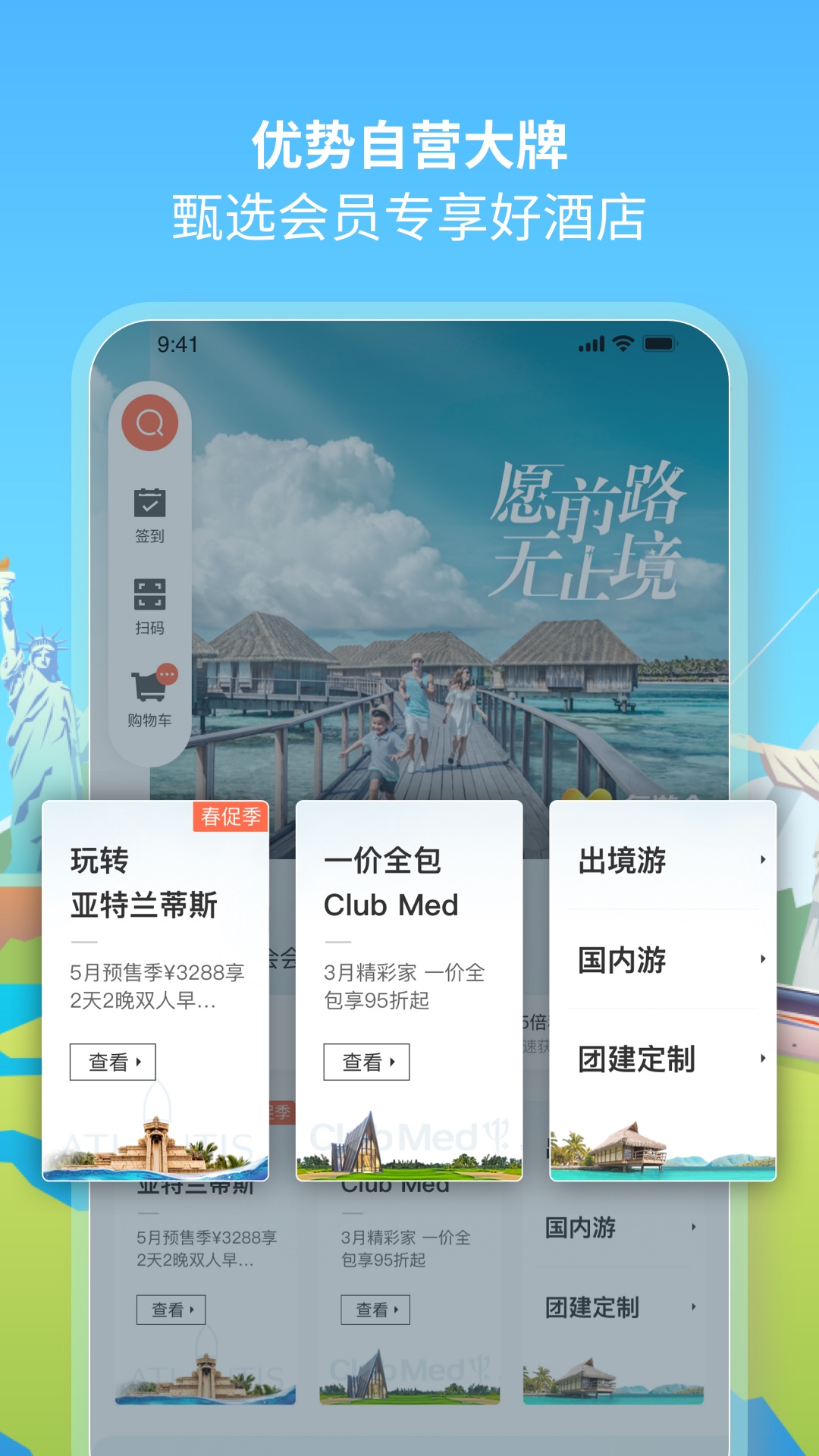 复游会APP最新版截图