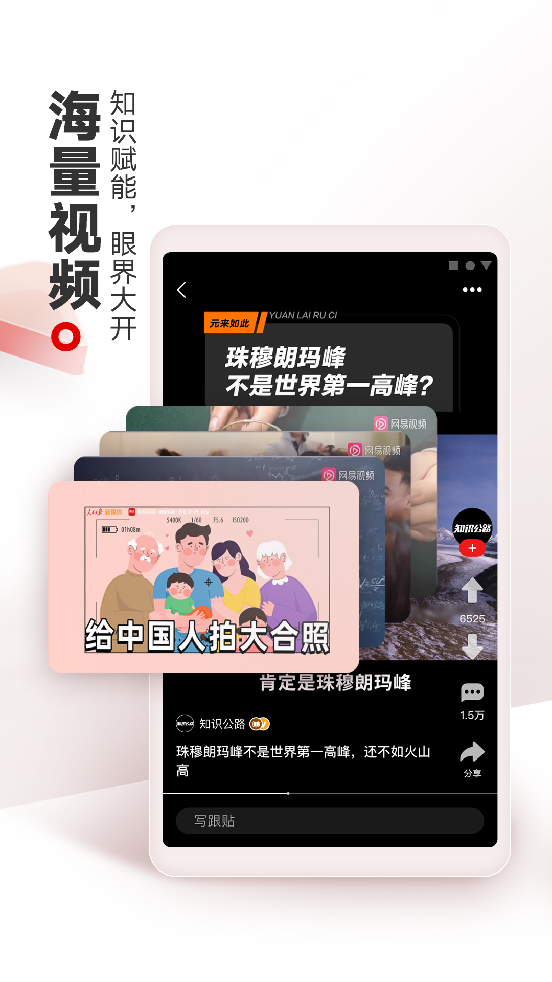 网易新闻去广告精简版截图