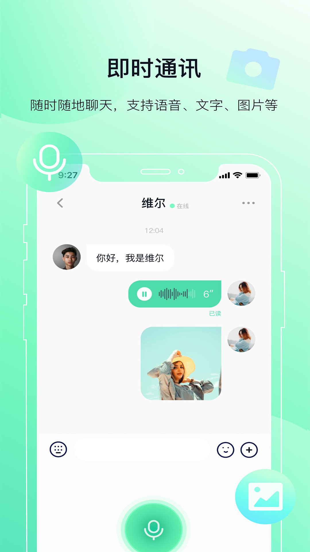 多小聊app官方下载最新版