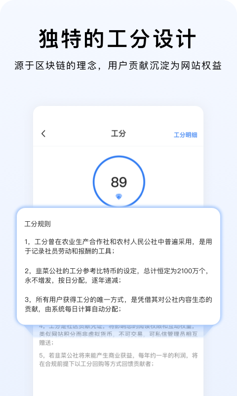 韭研公社app下载