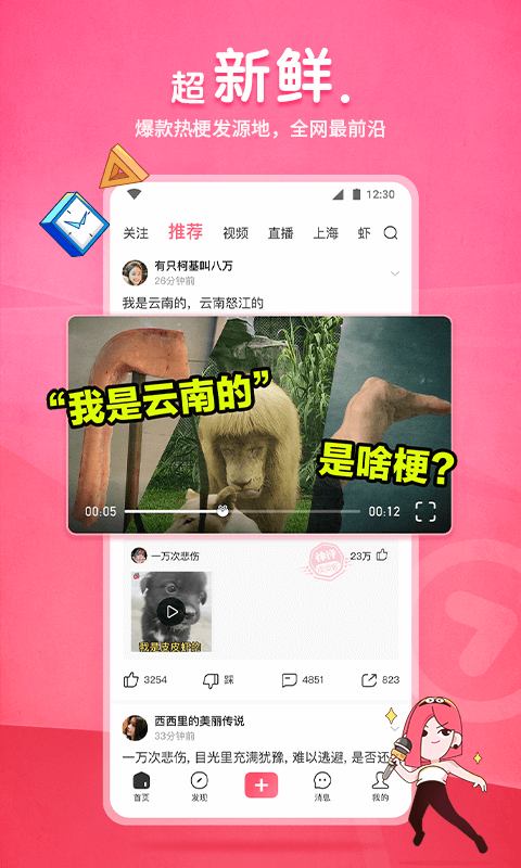 皮皮虾去水印app下载截图