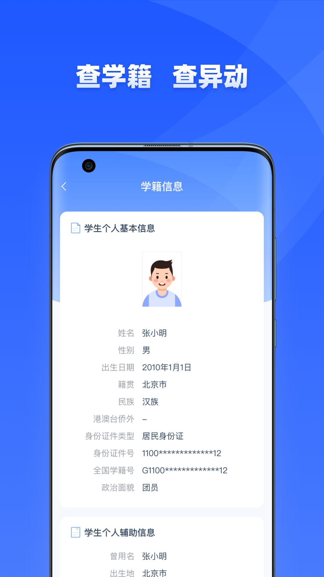 学有优教app安卓版截图