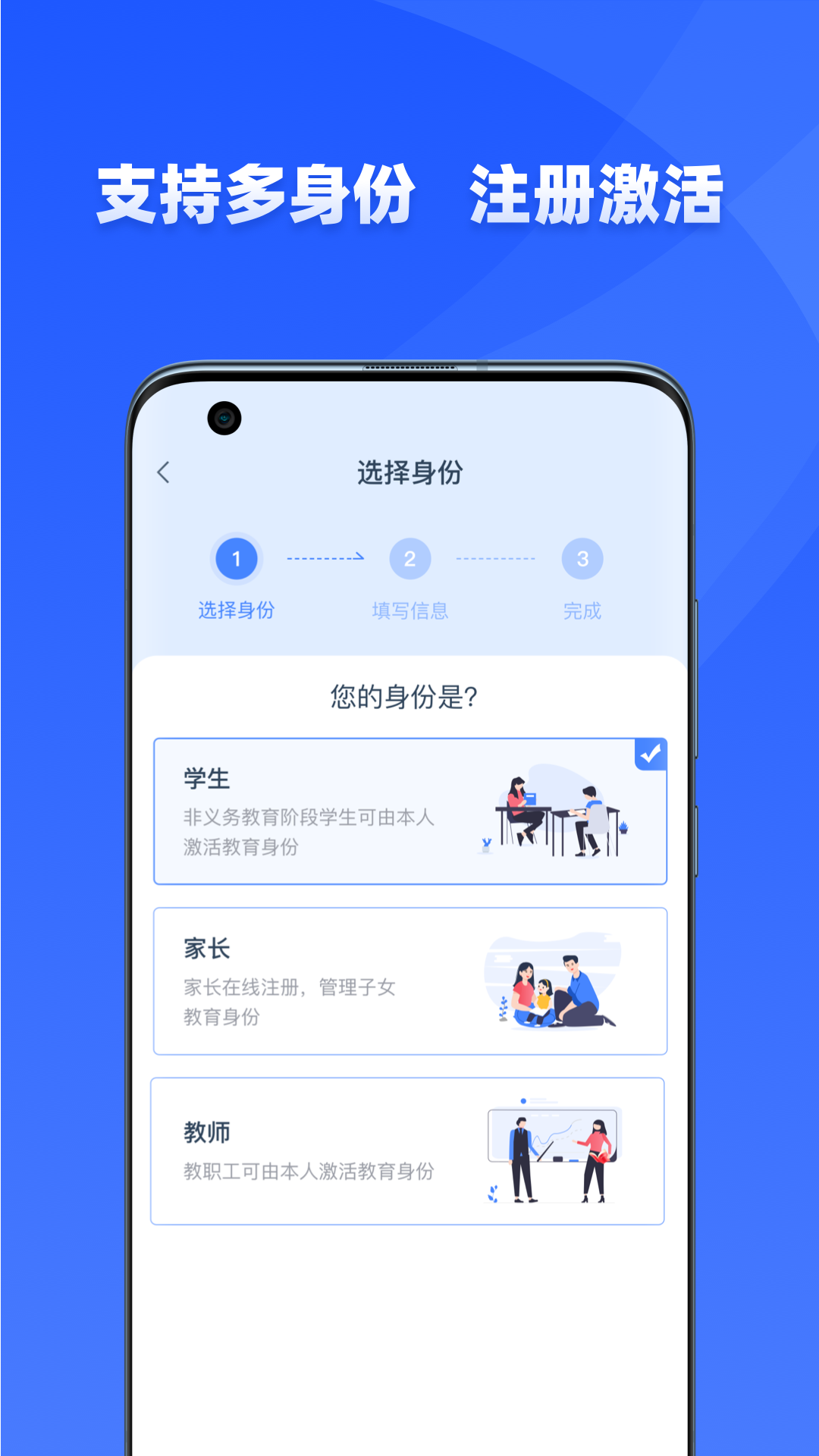 学有优教app安卓版截图