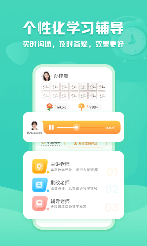 小鹿写字app下载官网截图