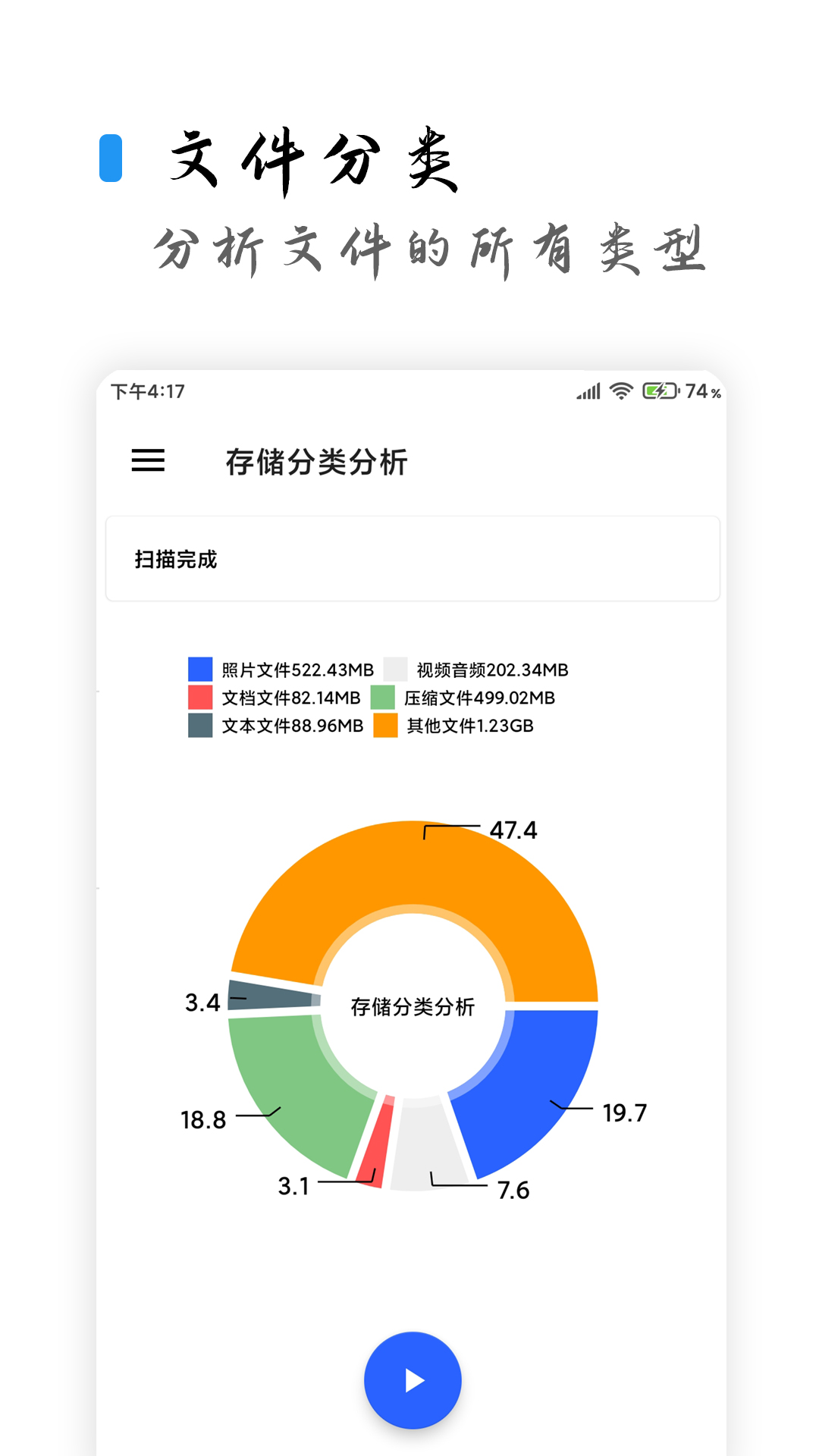 清浊清理软件安卓版截图