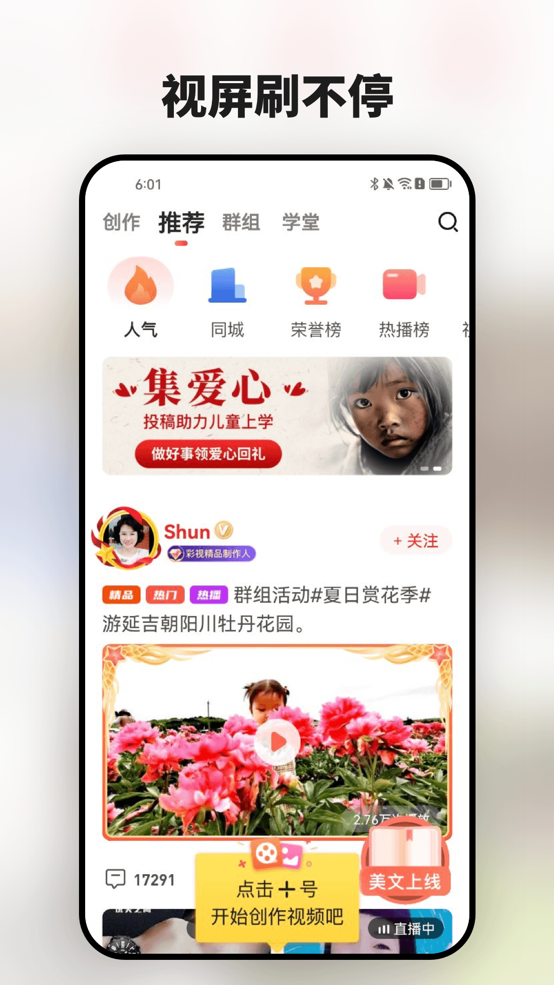 彩视视频制作免费版截图