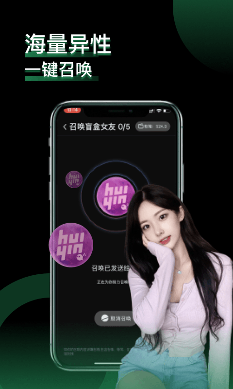 小回音app下载最新版