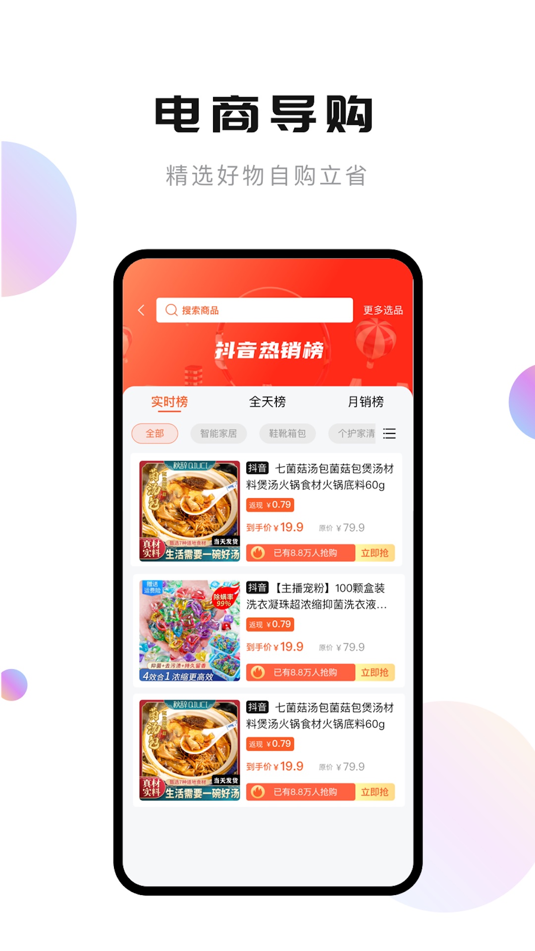 轻抖提词器APP截图