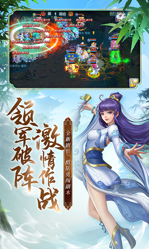 水浒Q传官方下载破解版