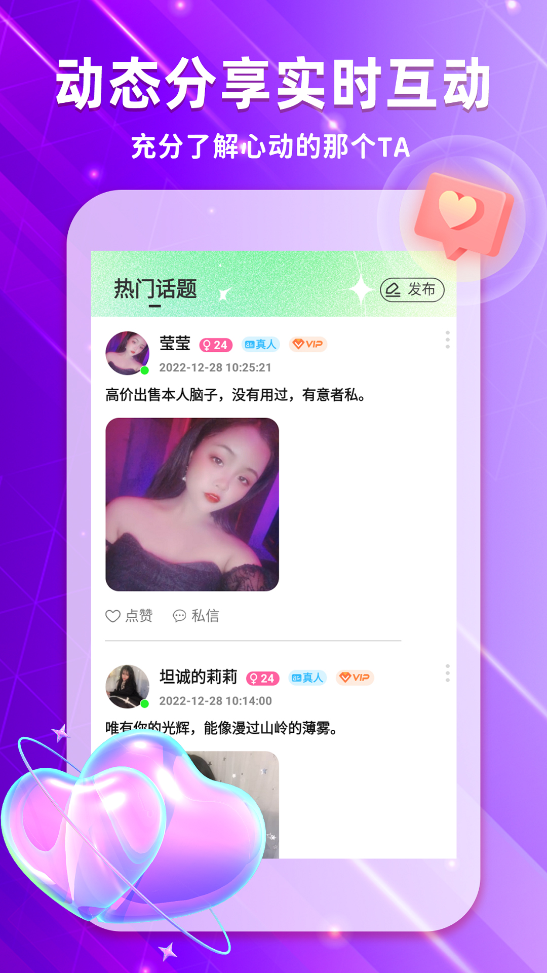 两性约会手机版下载下载