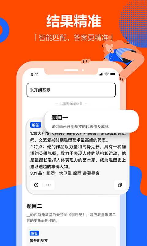 学小易无限搜题最新版截图