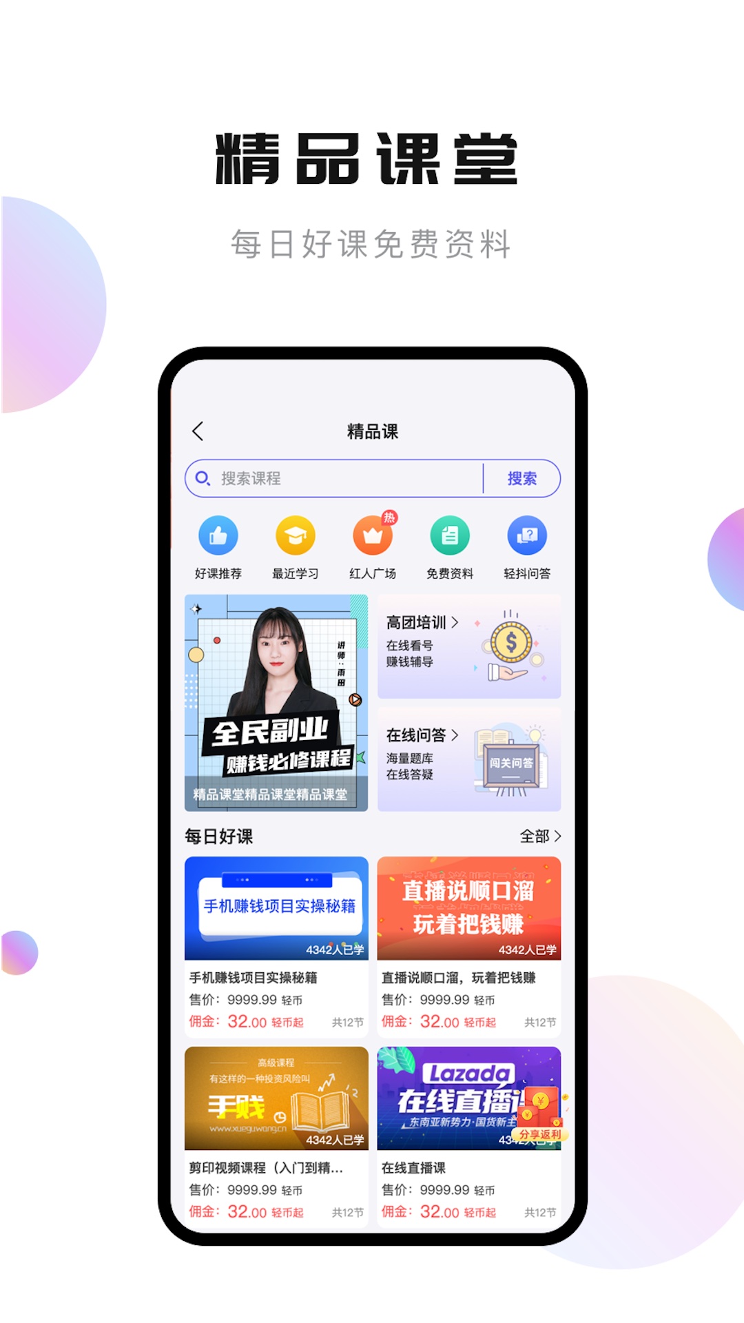 轻抖提词器APP截图