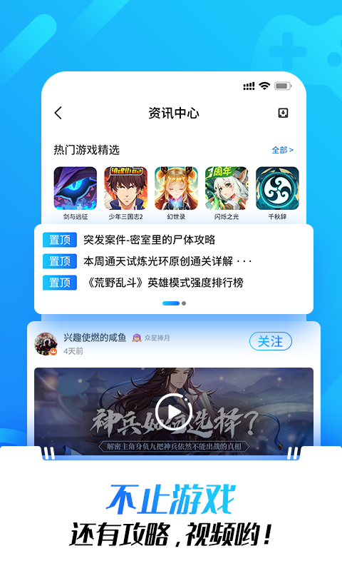 光环助手无需实名认证版下载截图