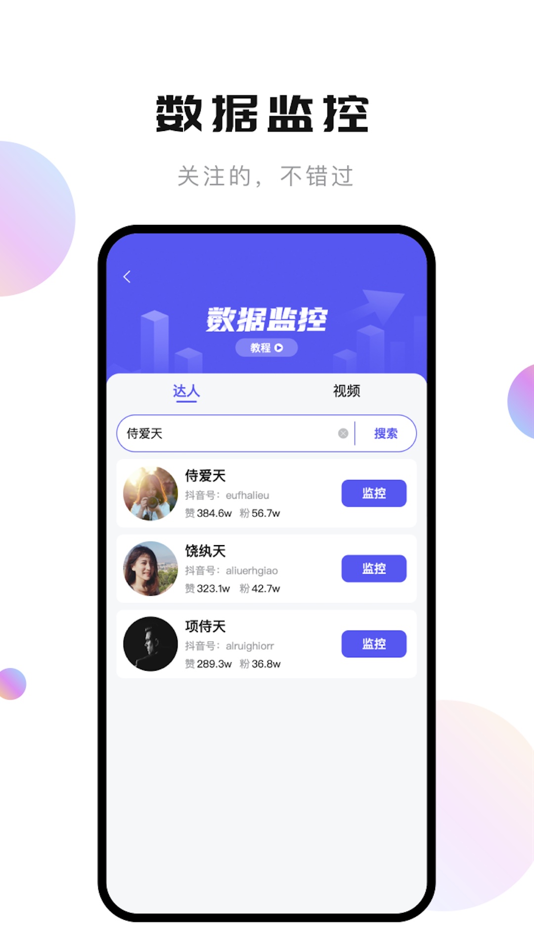 轻抖提词器APP截图