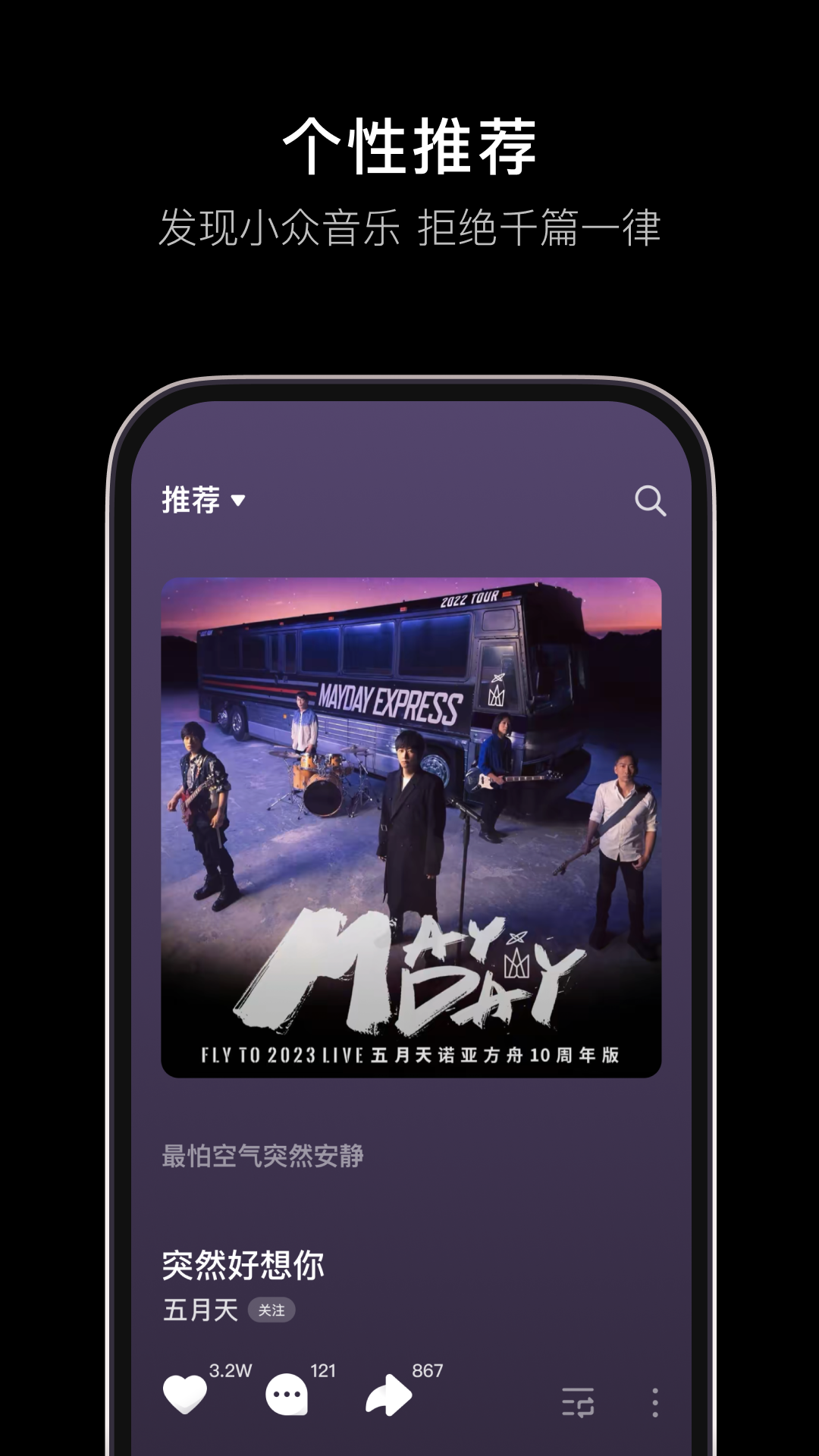 汽水音乐app下载最新版本截图