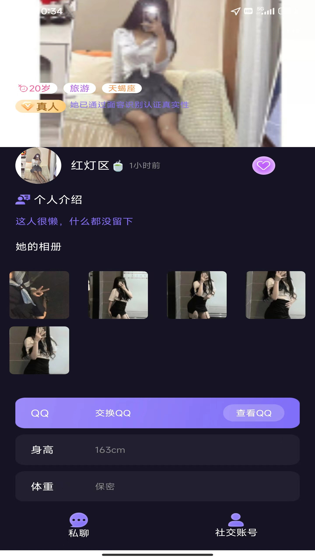 友见app下载安卓最新版