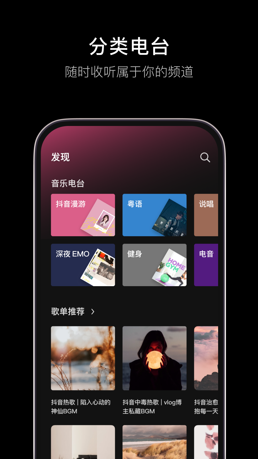 汽水音乐app下载最新版本截图