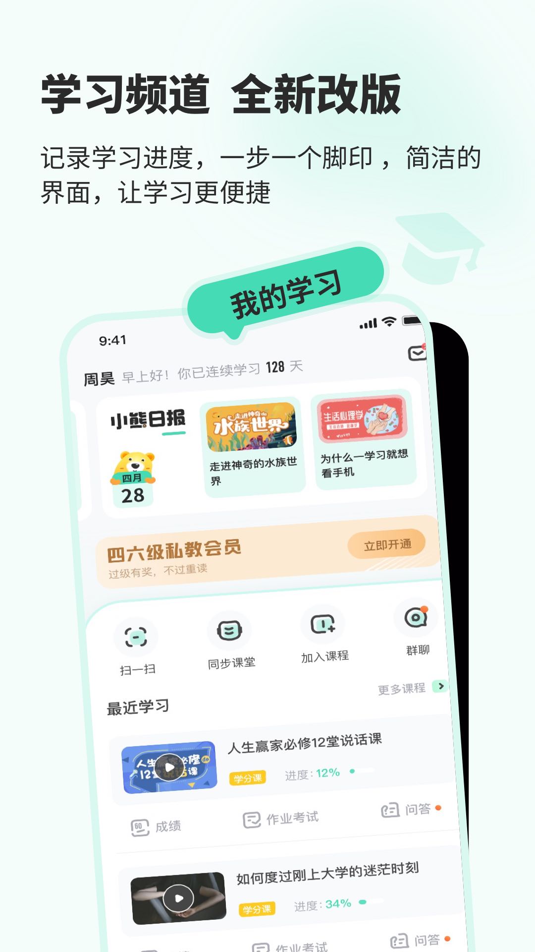 知到app下载最新版截图