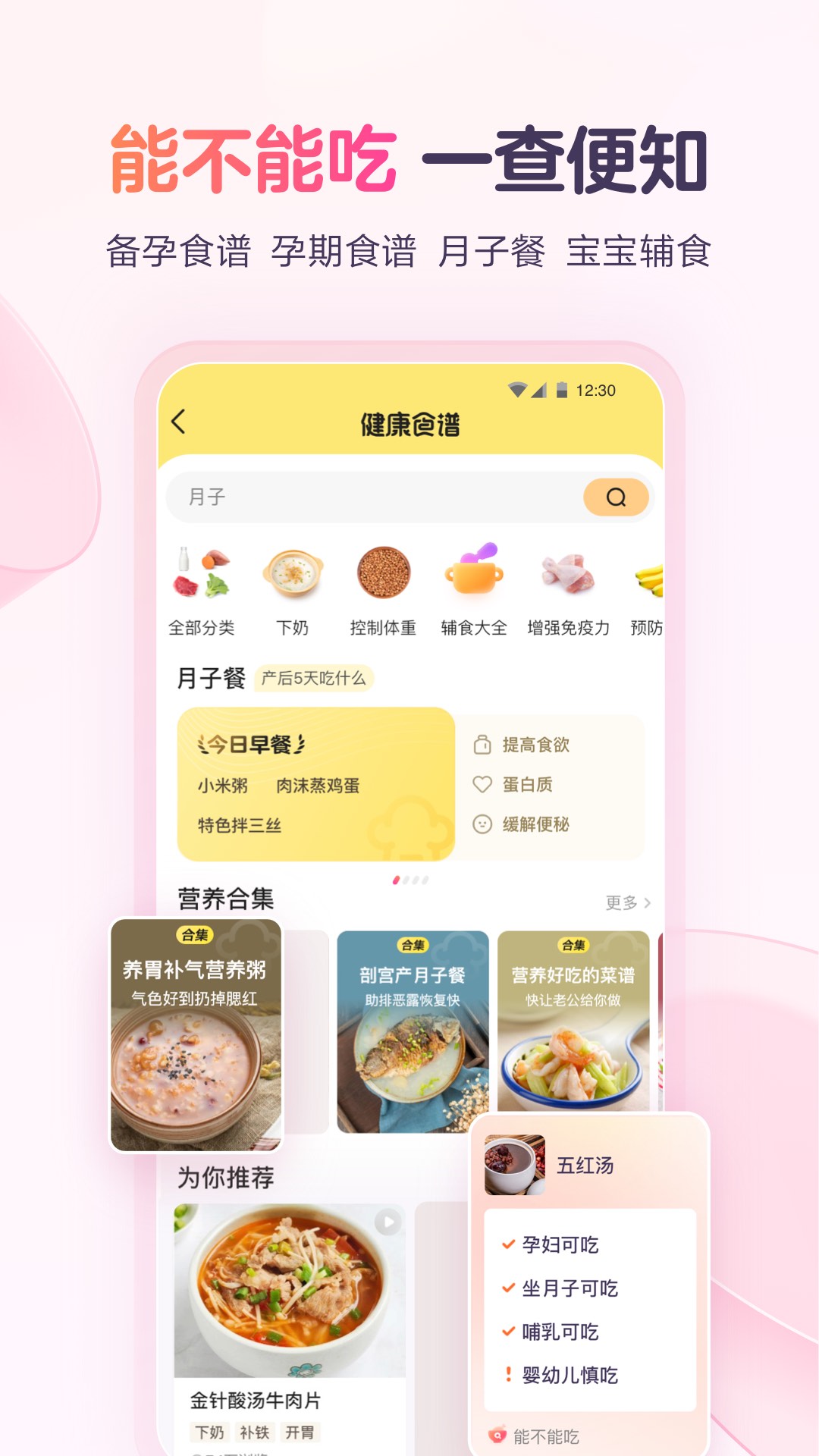 宝宝树孕育APP最新版截图