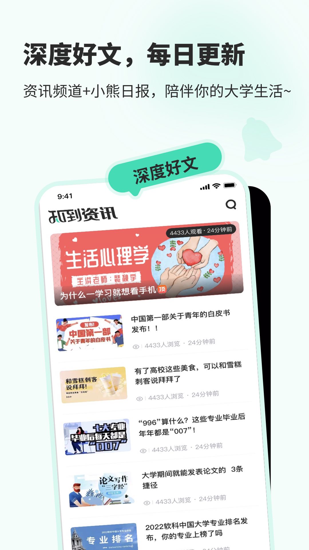 知到app下载最新版截图