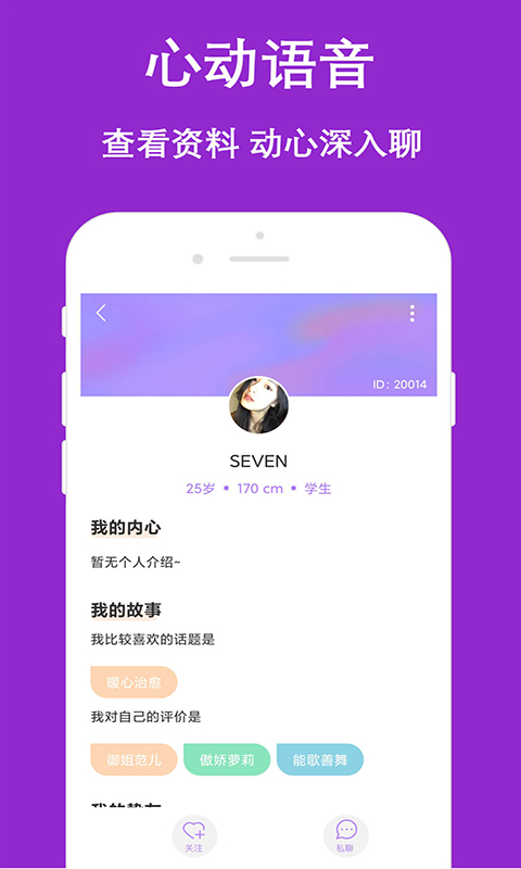 陌陌爱约附近官方下载app下载