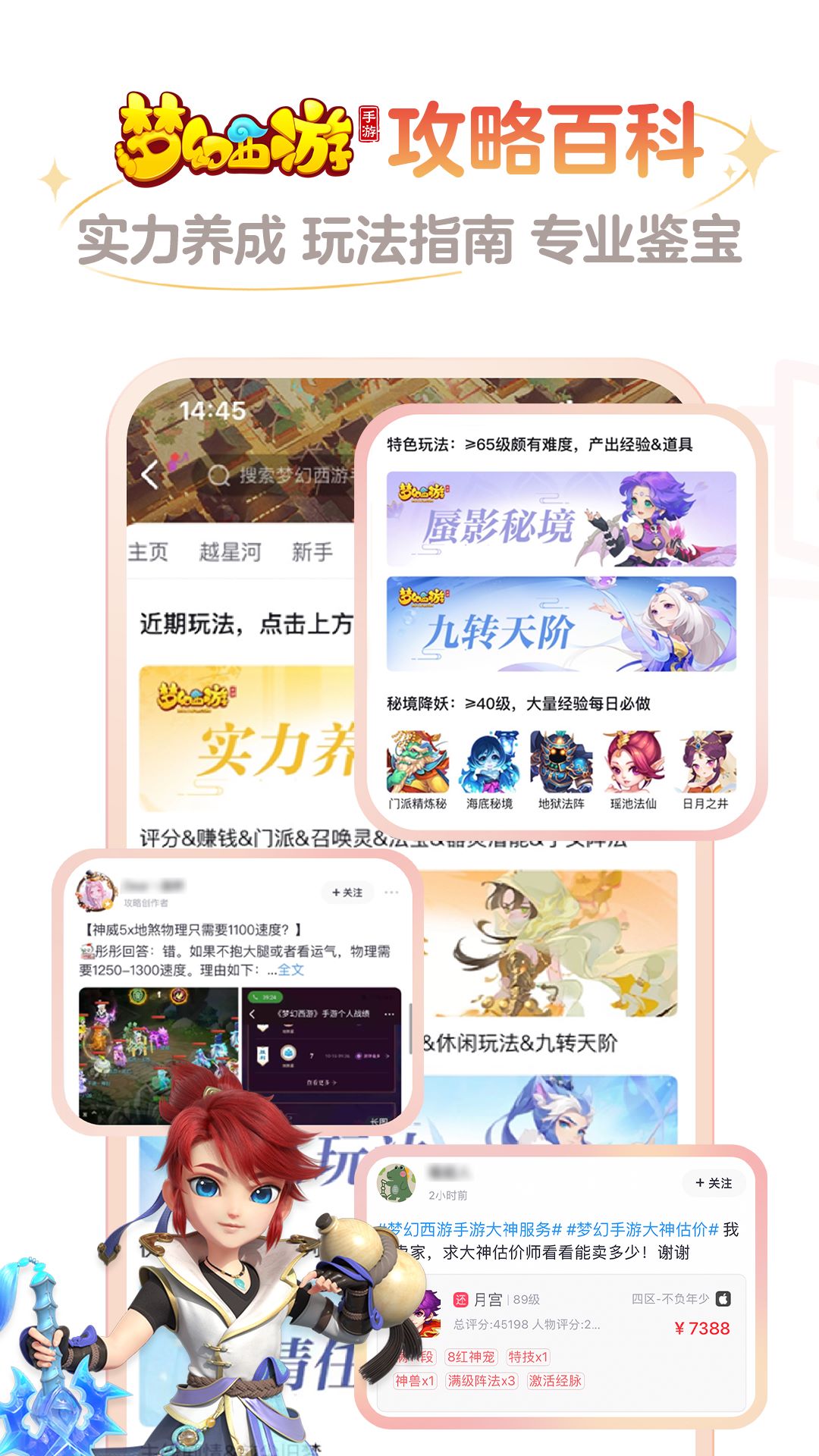 网易大神app官方下载最新版破解版