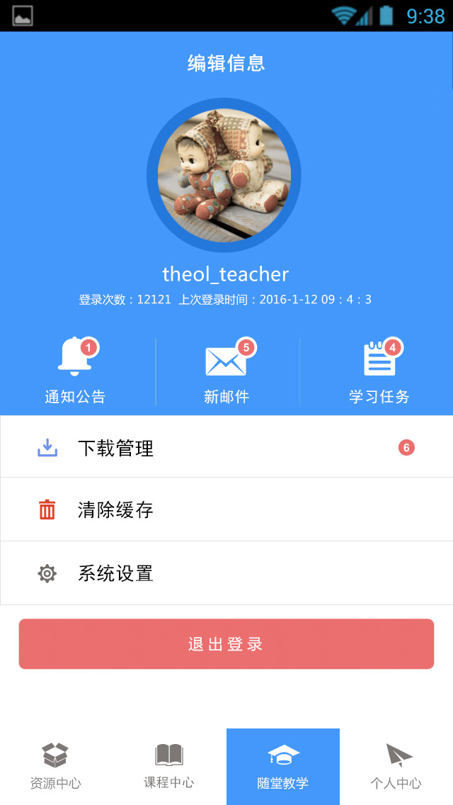 优慕课v8app官方下载最新版截图