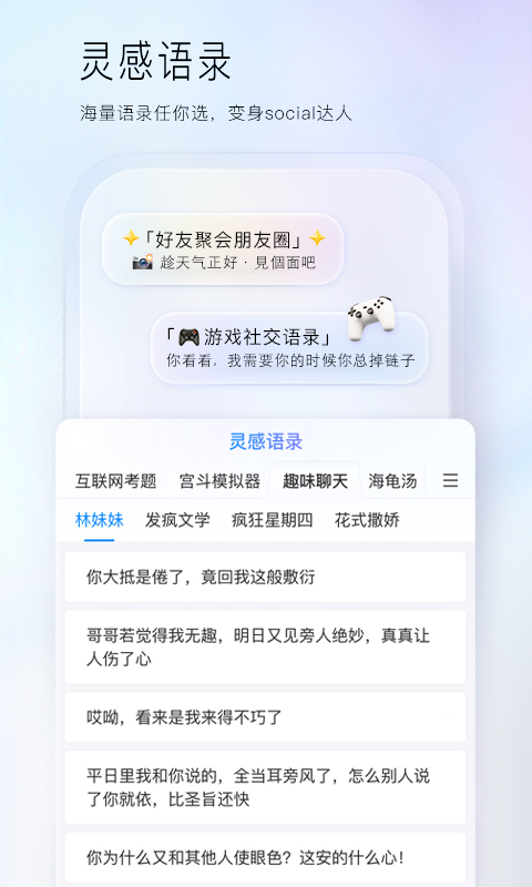 百度输入法vivo定制版截图