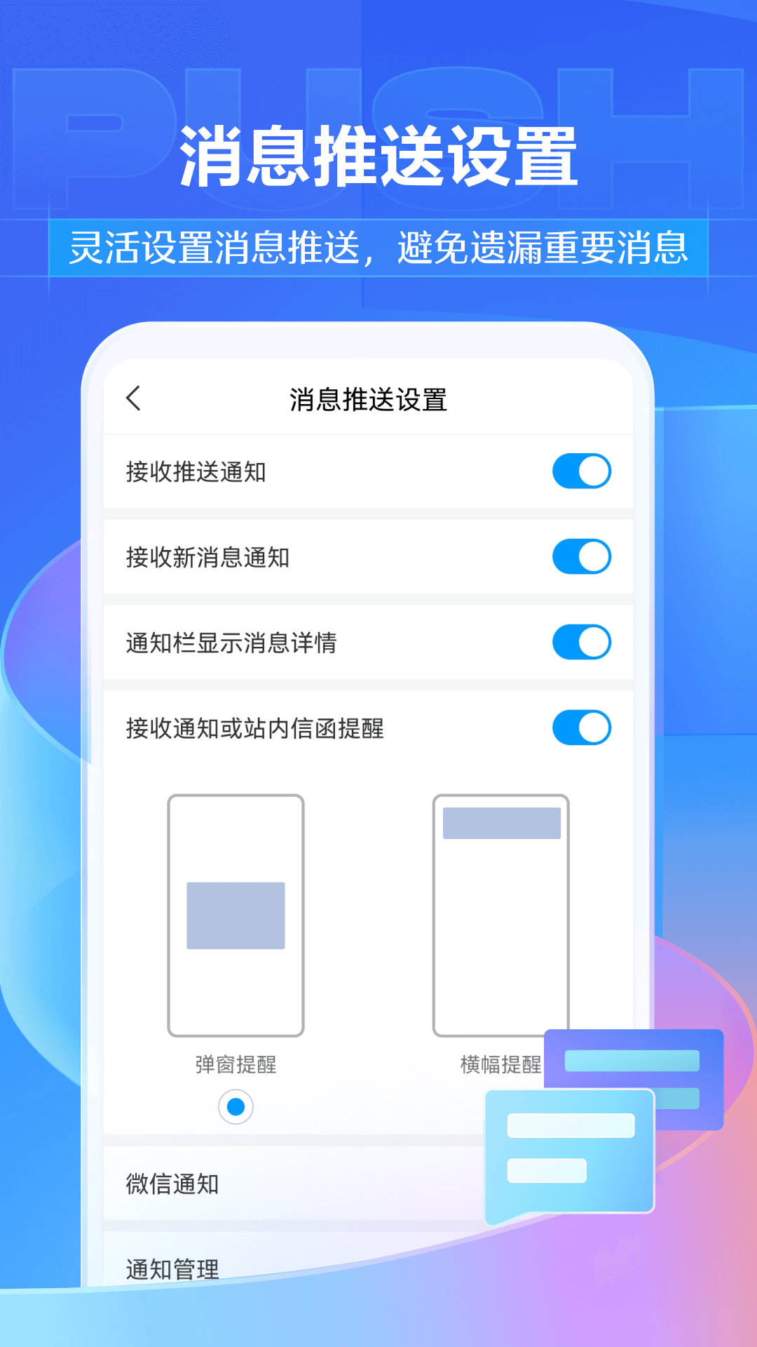 学习通APP安卓最新版截图