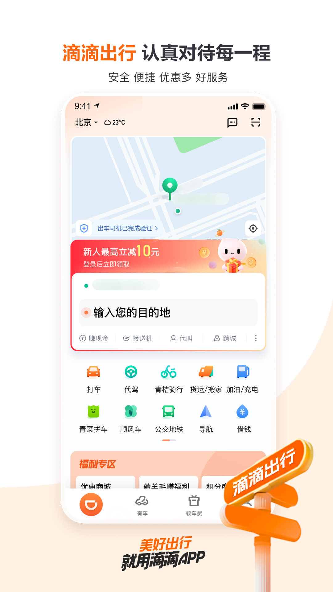 球球大作战老版本下载截图