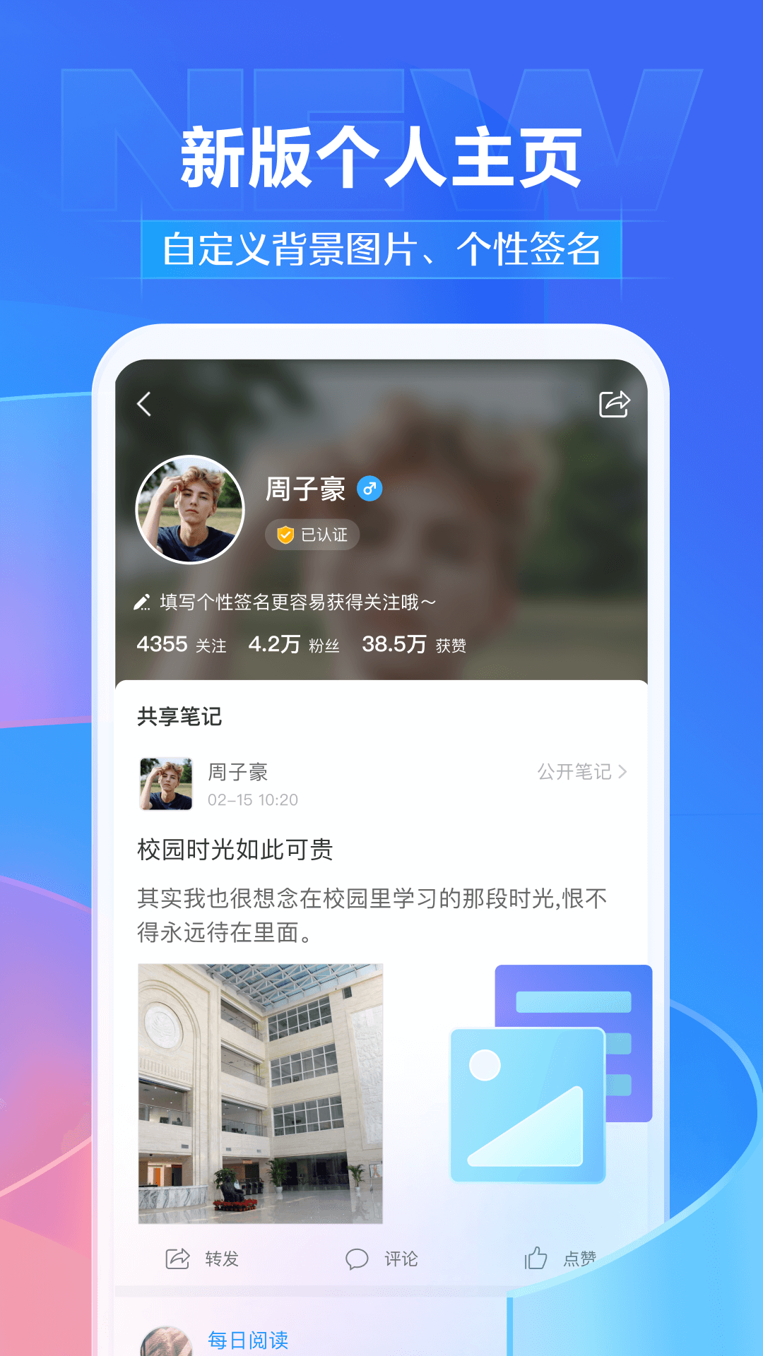 学习通APP安卓最新版截图