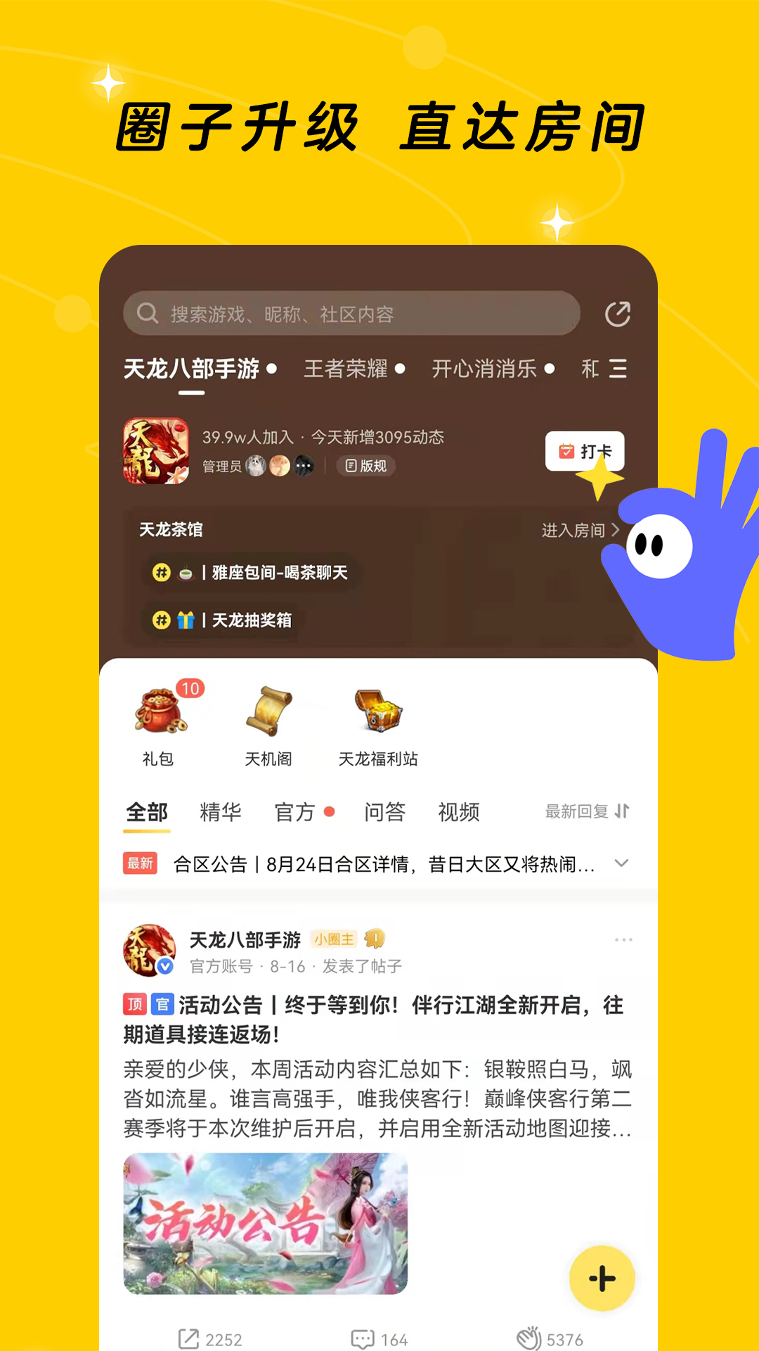 闪现一下app官方下载