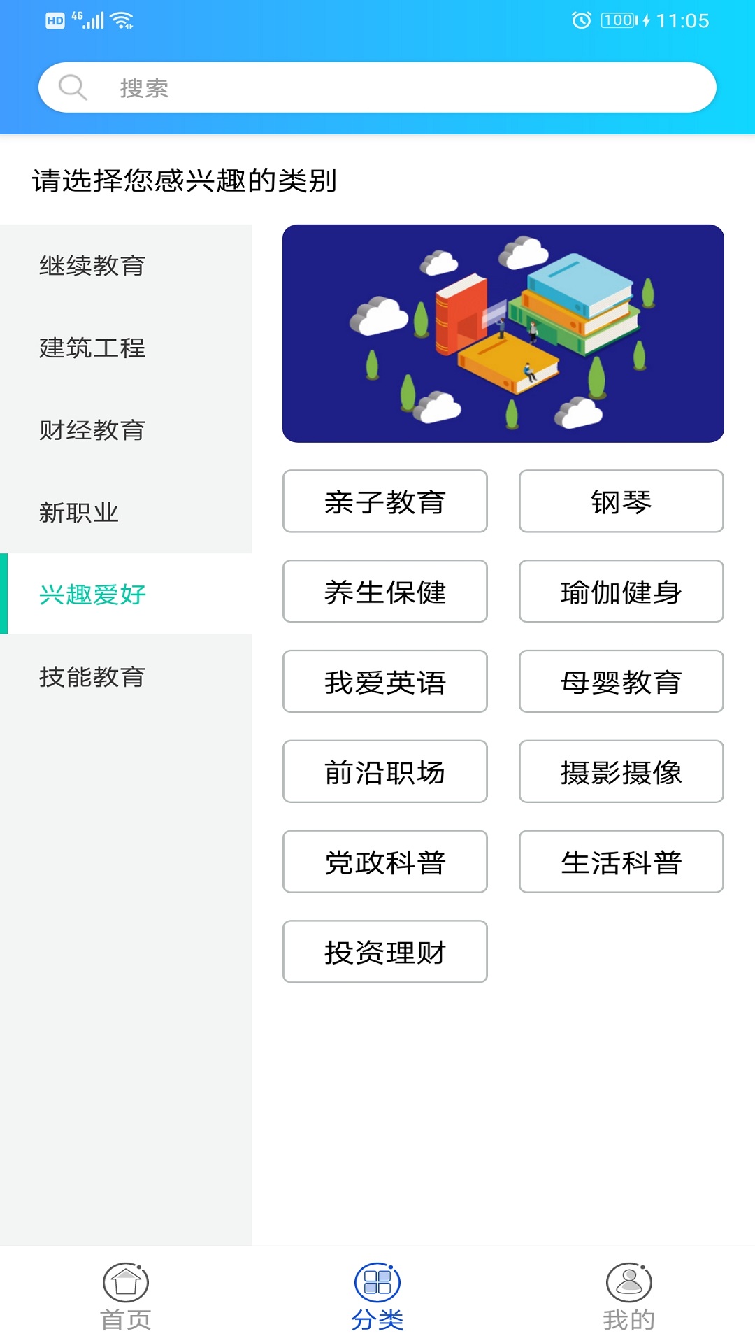 融学app手机版截图