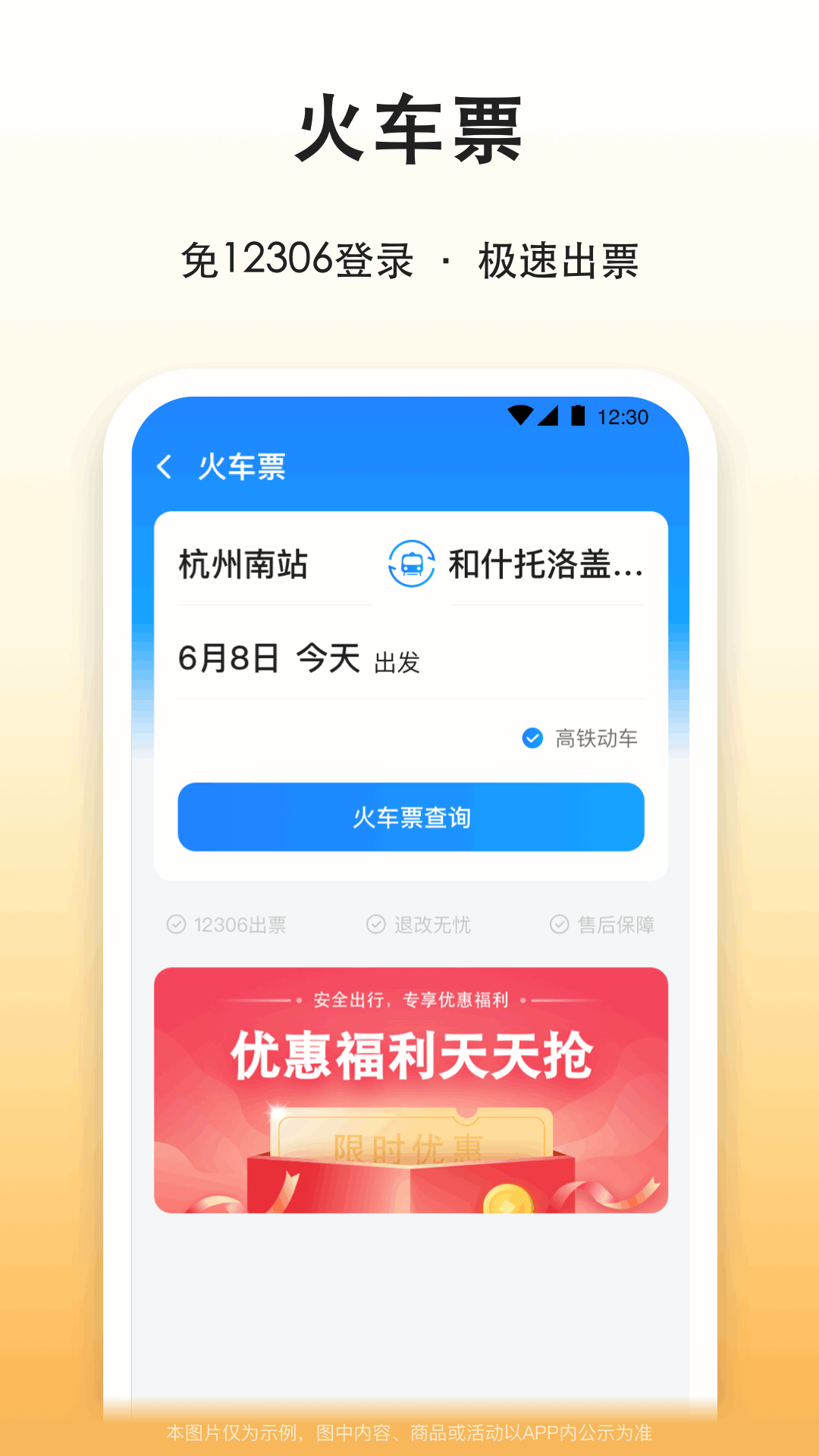 滴答出行最新版下载