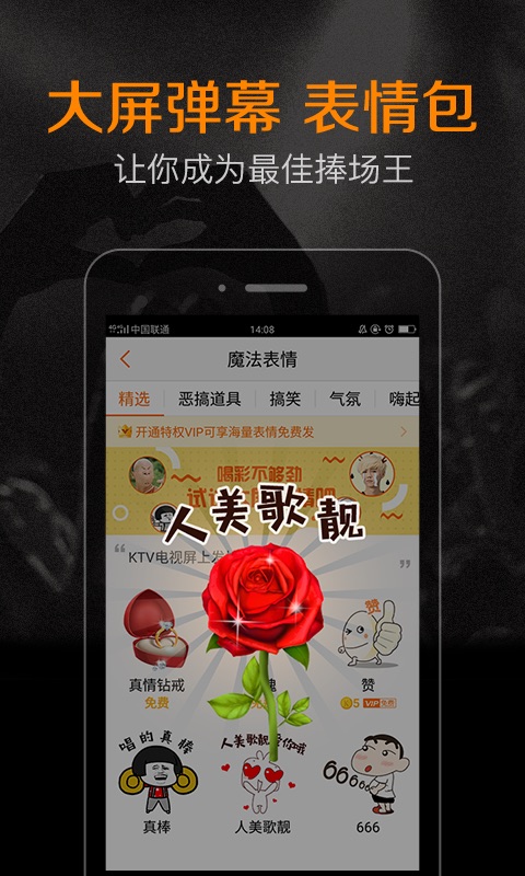 K米点歌APP官方下载截图