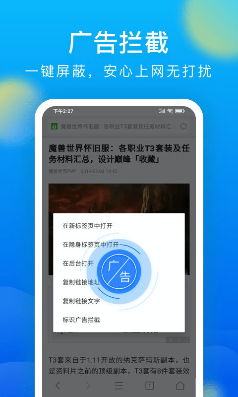 微米浏览器app最新版截图