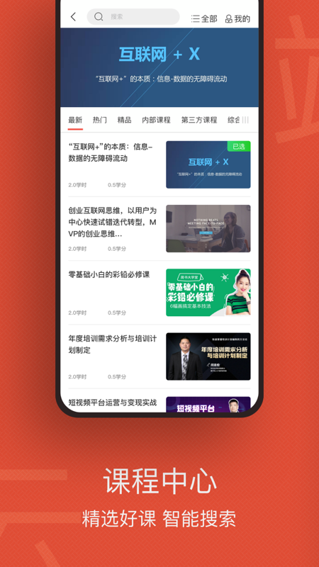 云端学习APP最新版截图