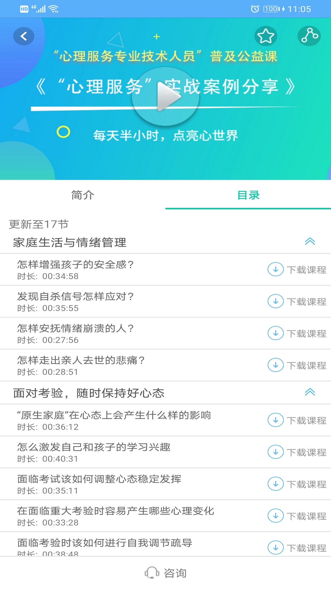 融学app手机版截图