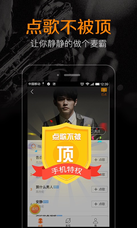 K米点歌APP官方下载截图
