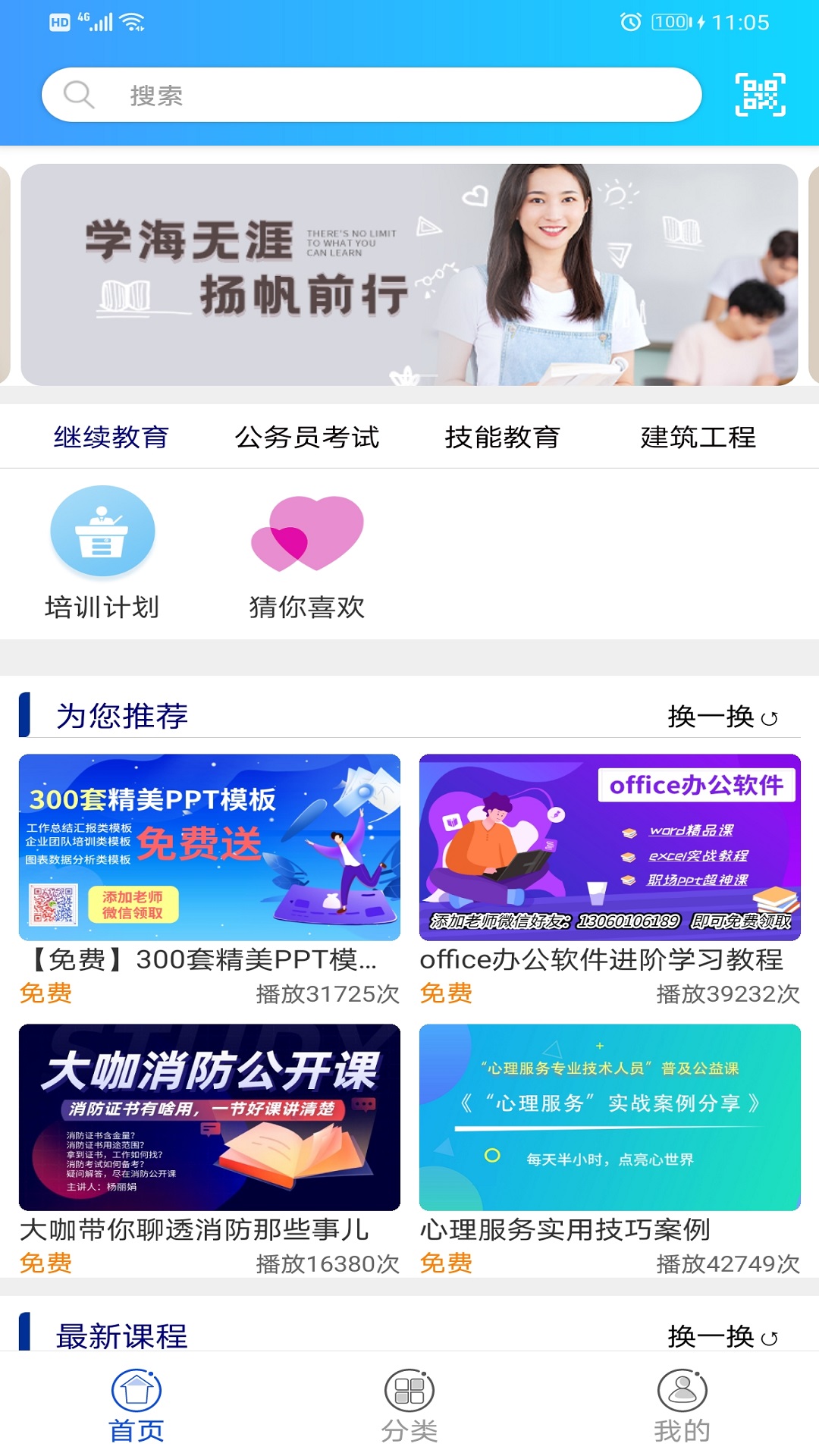 融学app手机版截图