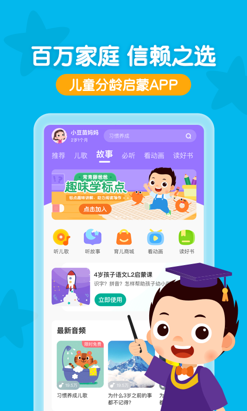 常青藤爸爸APP会员版截图