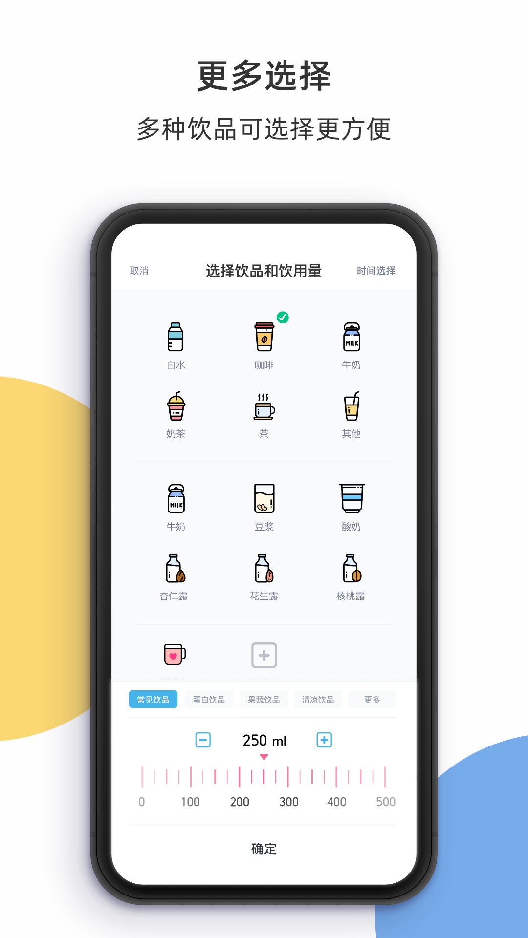 柠檬喝水app下载截图