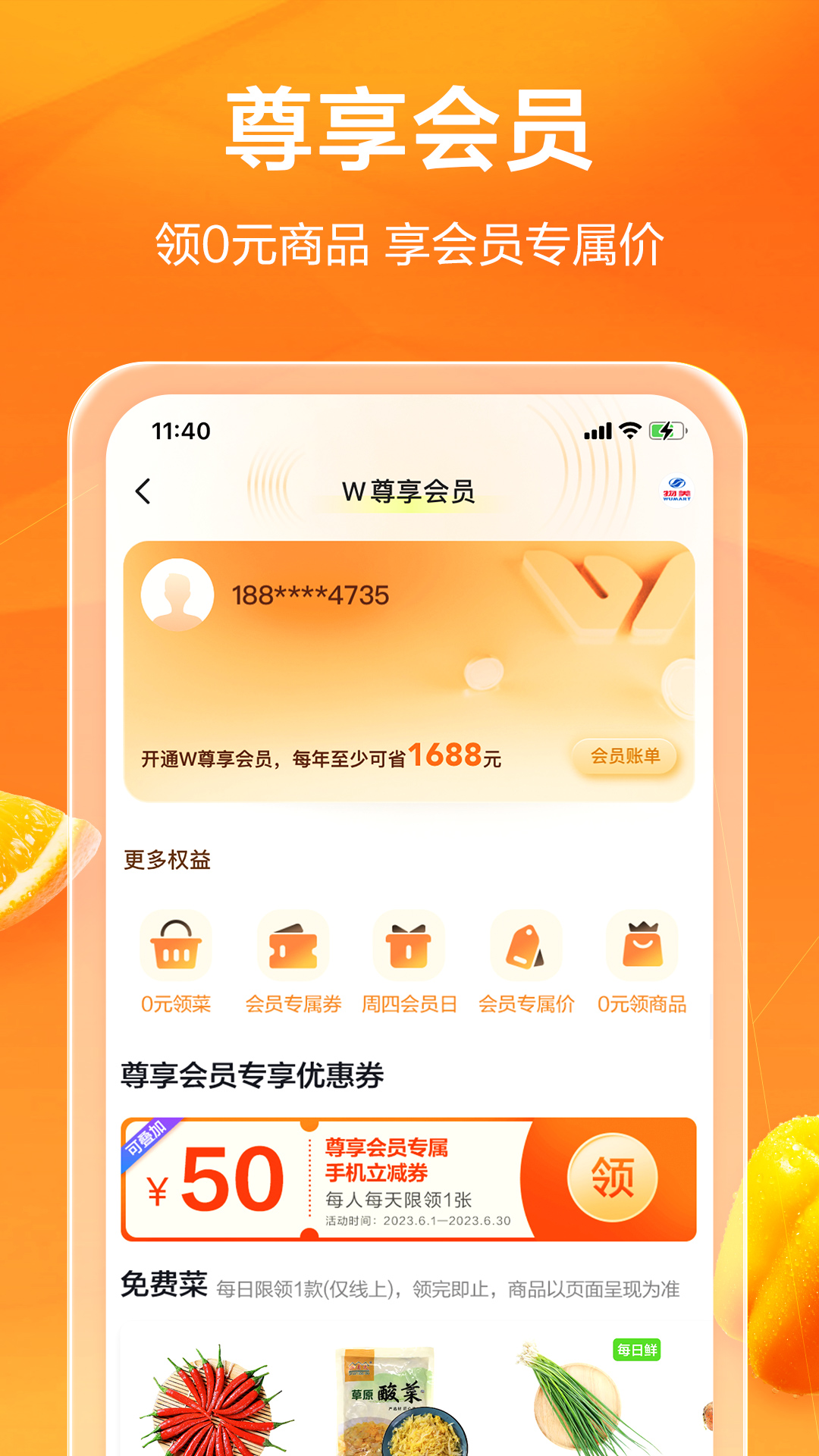 多点物美超市app截图