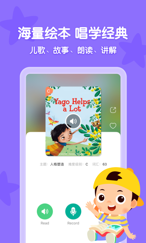 常青藤爸爸APP会员版截图