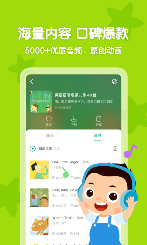 常青藤爸爸APP会员版截图