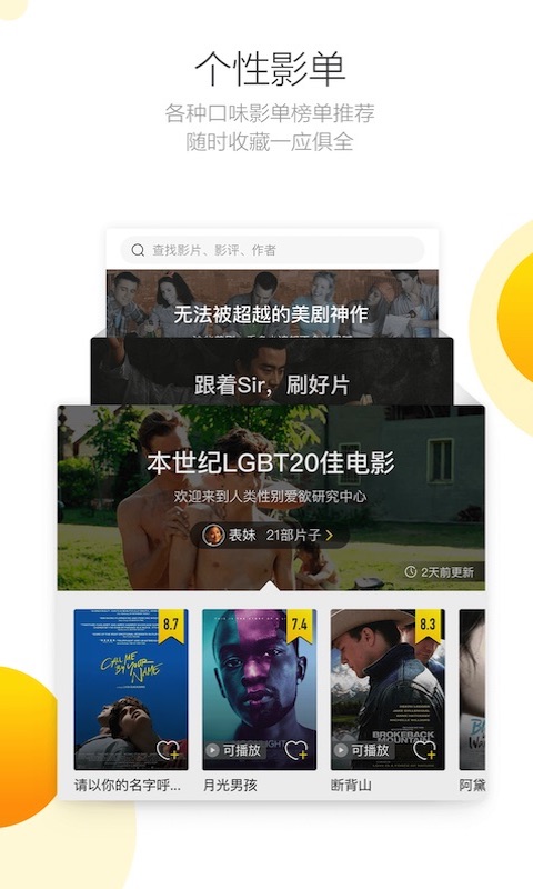 毒舌影视app下载官方版截图