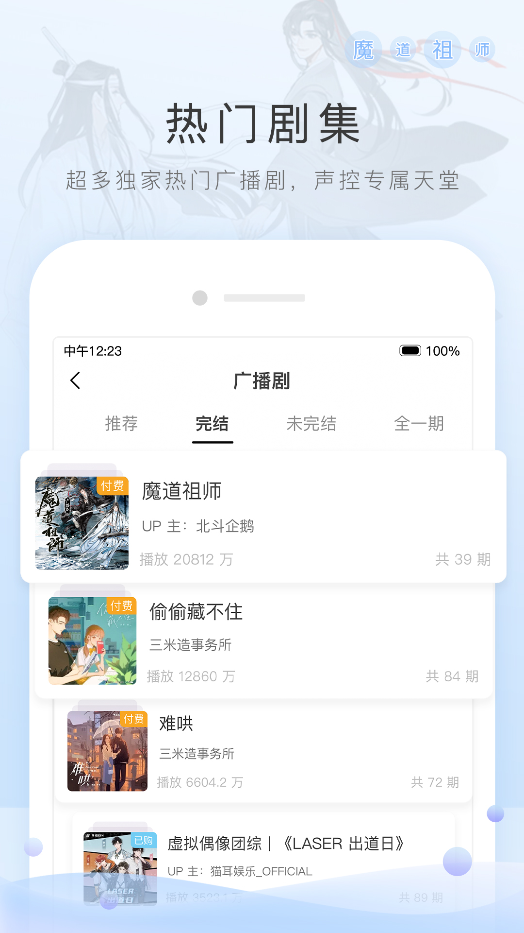 猫耳fm免付费版无限钻石版截图