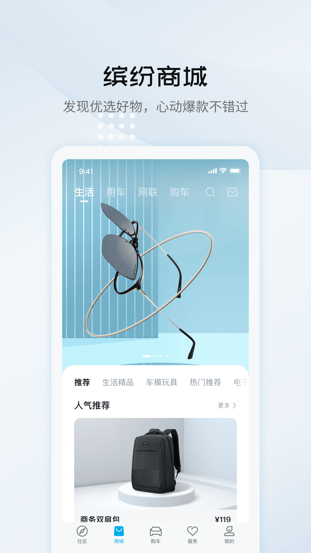 比亚迪汽车远程控制app截图